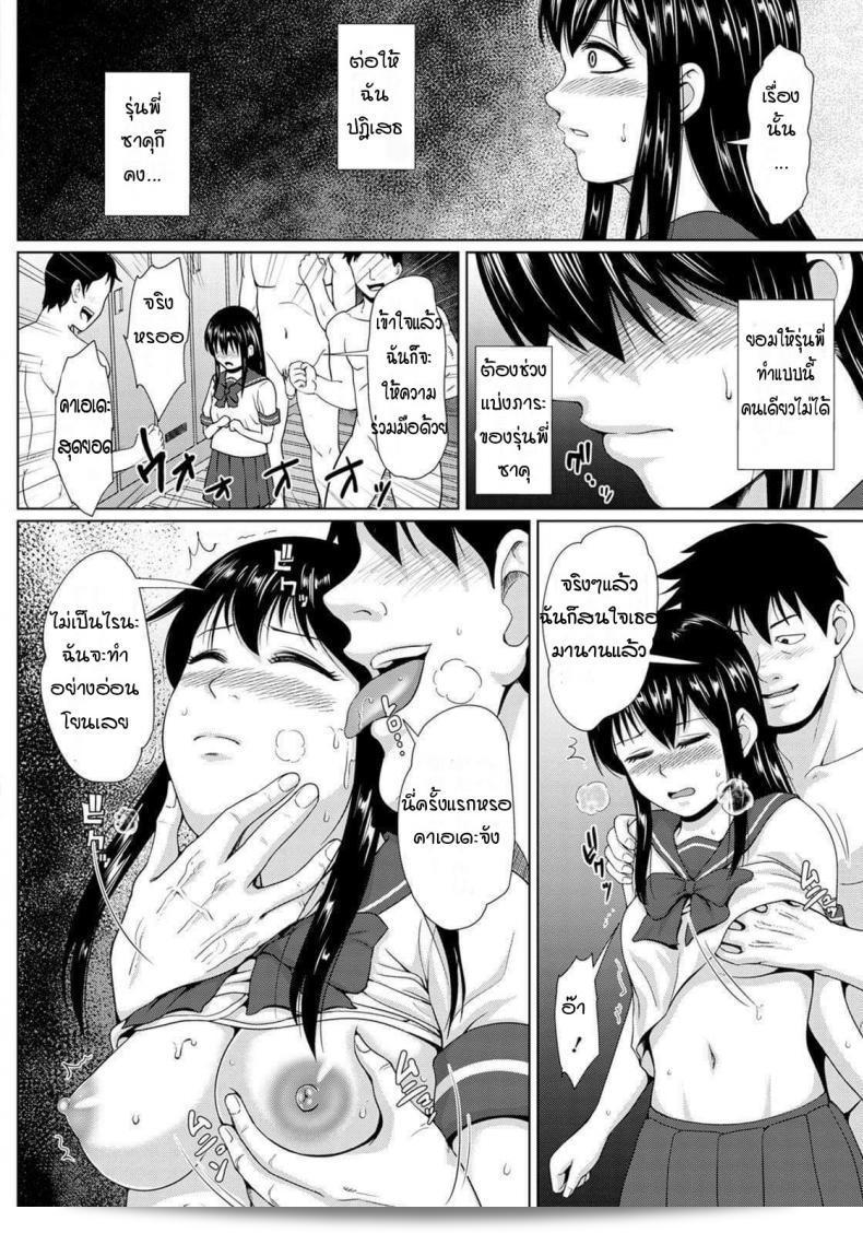 รางวัลจากเมเนเจอร์ [Naitou Haruto] ผู้จัดการที่หล่อหลับของหลานน้องหลังเลิกเรียน 19
