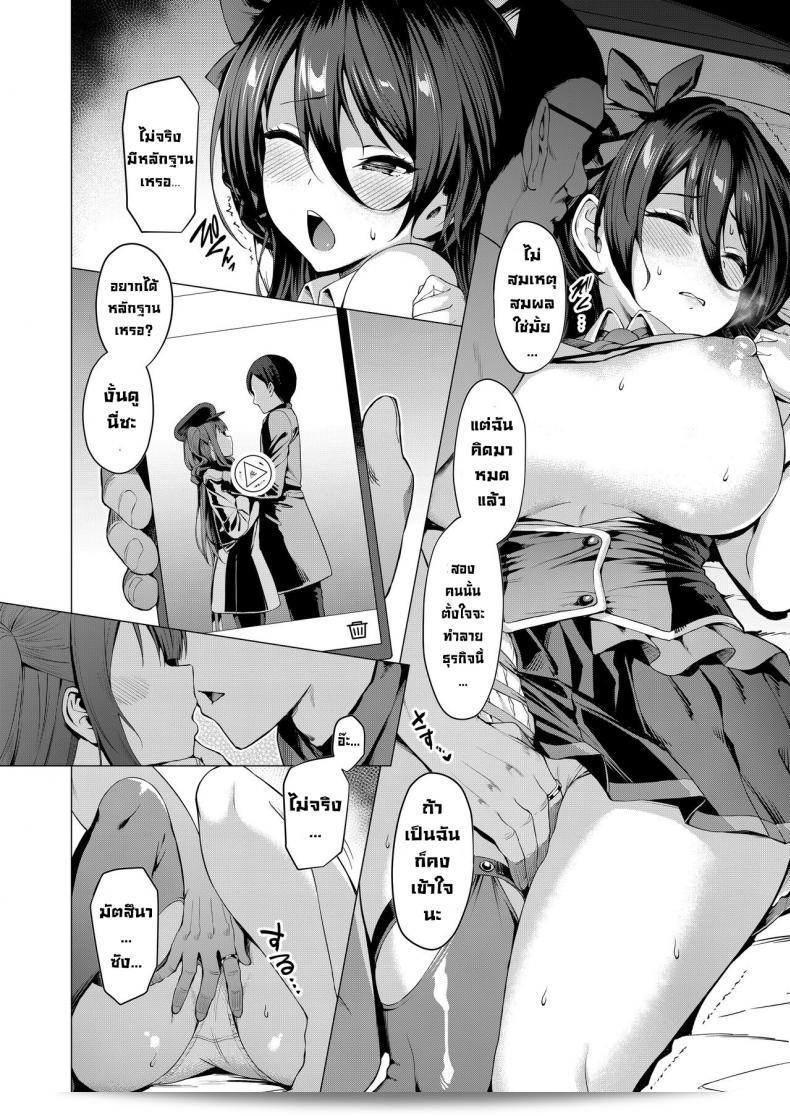 Vpan's EXTASY (Satou Kuuki) Kegareboshi Ao เป็นเรื่องสือที่น่าสนใจและน่าติดตามในวงการการ์ตูนญี่ปุ่นครับ 21