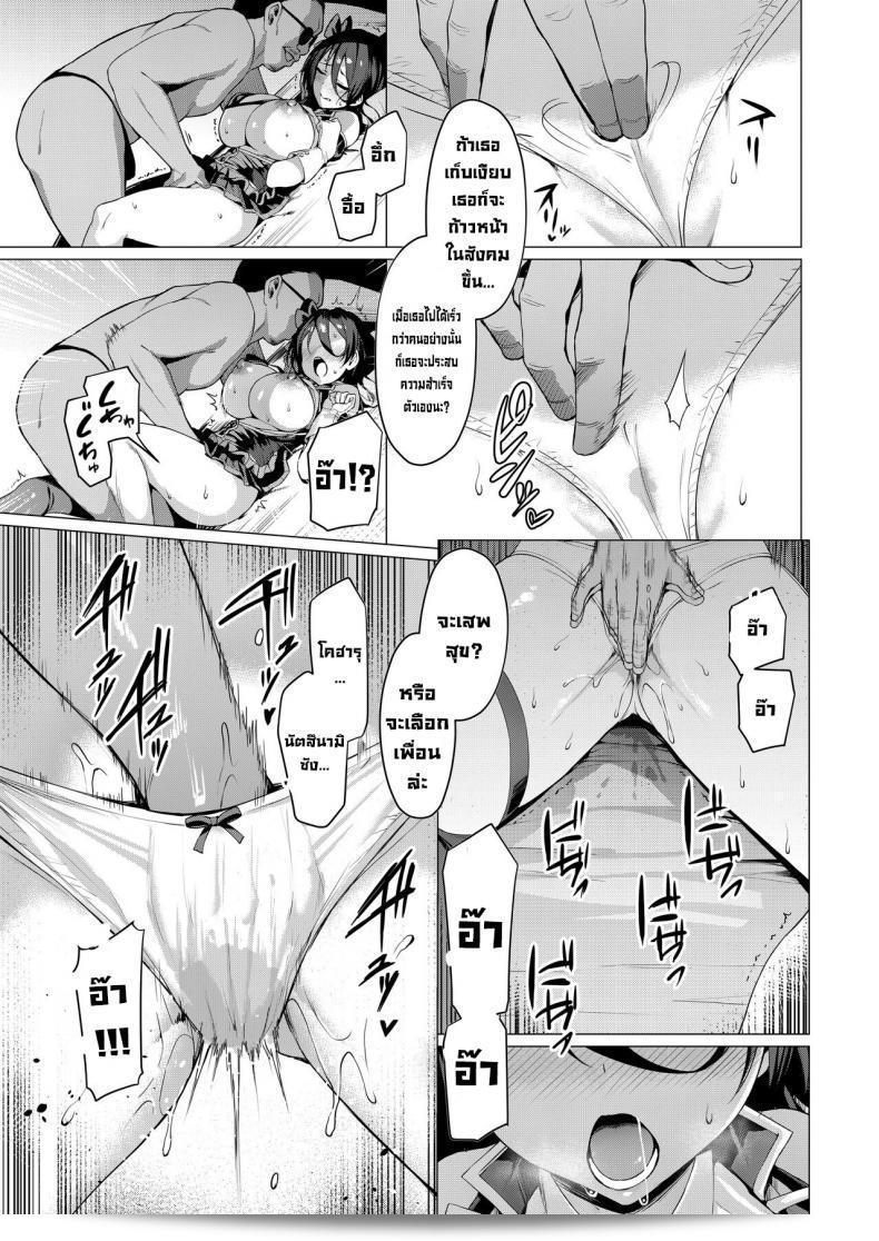 Vpan's EXTASY (Satou Kuuki) Kegareboshi Ao เป็นเรื่องสือที่น่าสนใจและน่าติดตามในวงการการ์ตูนญี่ปุ่นครับ 23