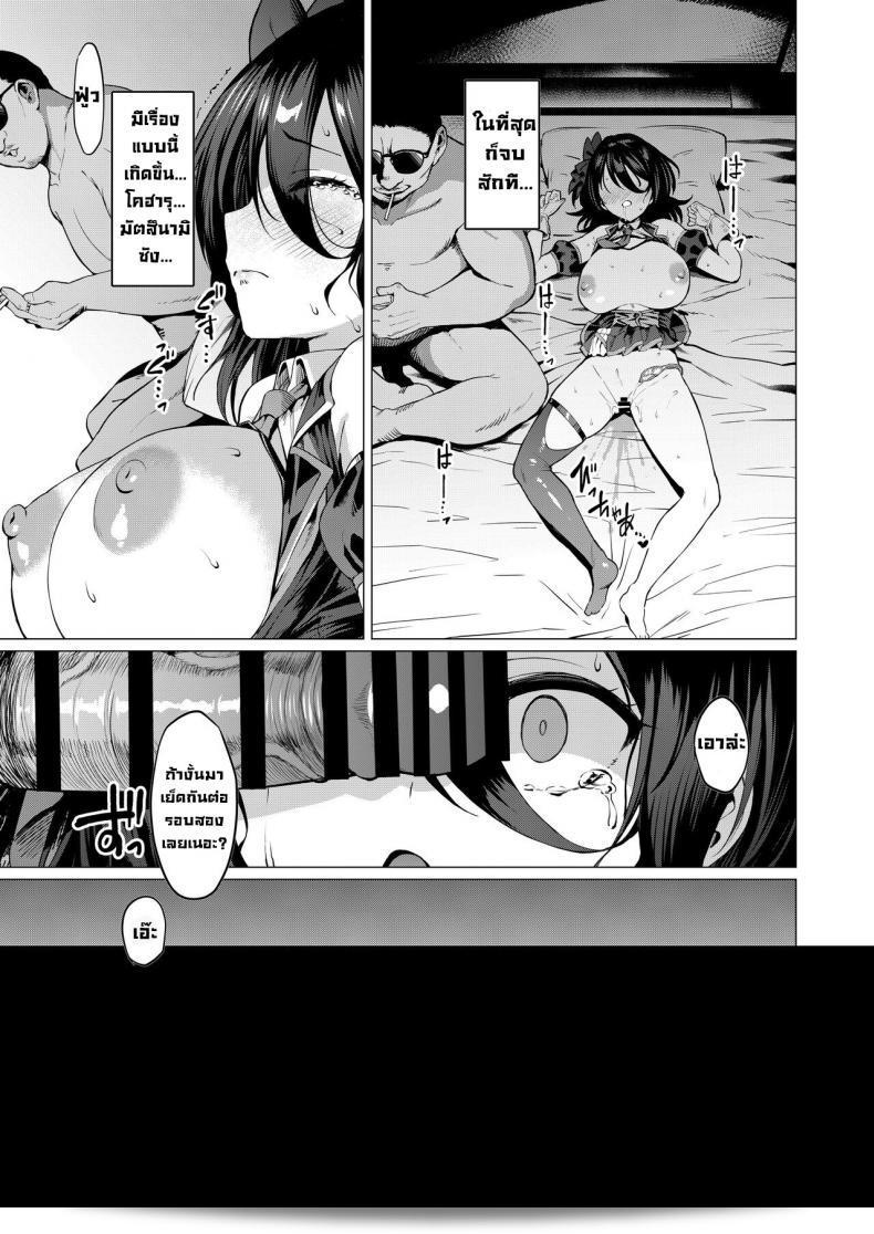 Vpan's EXTASY (Satou Kuuki) Kegareboshi Ao เป็นเรื่องสือที่น่าสนใจและน่าติดตามในวงการการ์ตูนญี่ปุ่นครับ 43