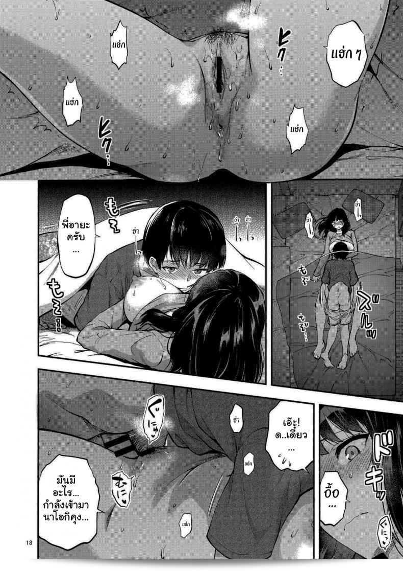 ของขวัญจากกปีศาจ "Hatsu Koi no Onee-san ni Amaetai Dake no Jinsei Datta" โดย [Lv X (Yuzuki N Dash)] 29