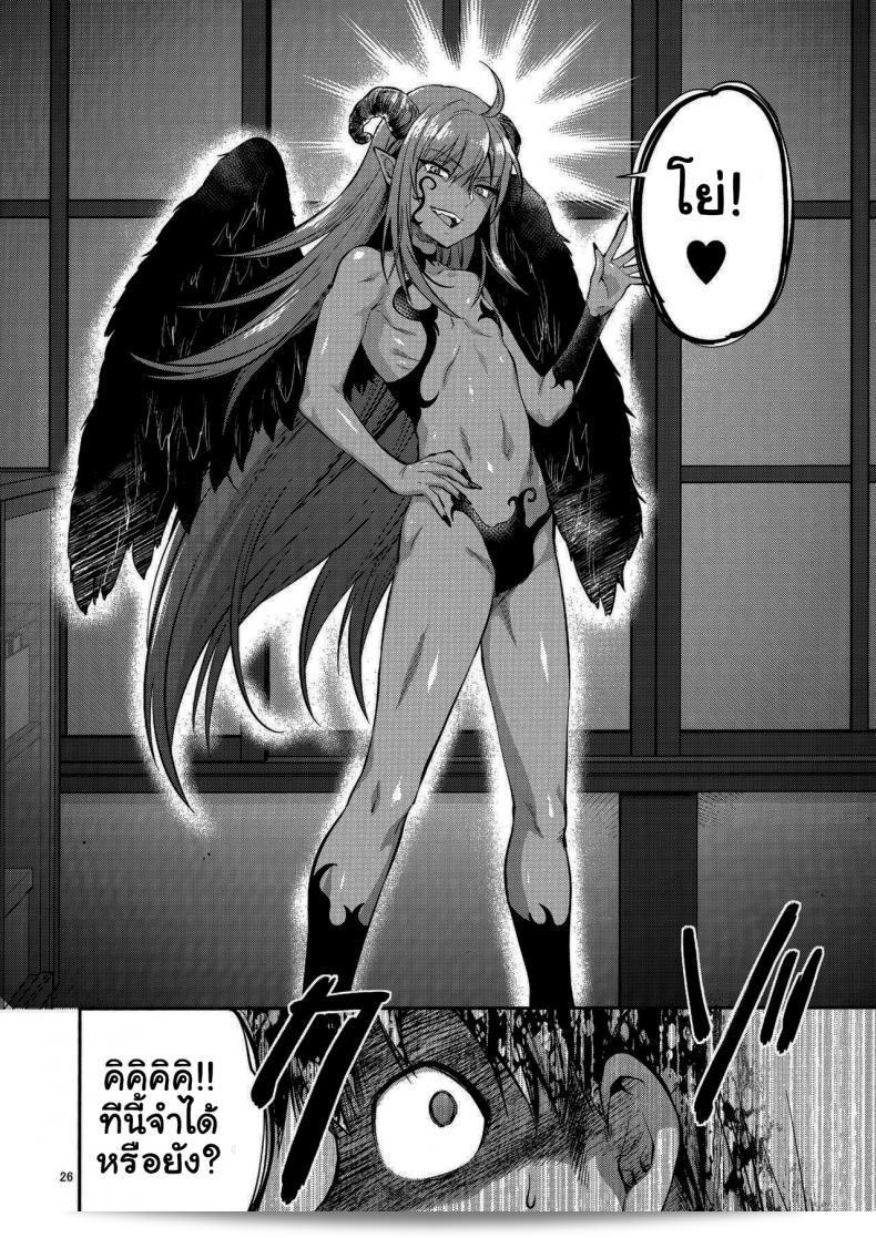 ของขวัญจากกปีศาจ "Hatsu Koi no Onee-san ni Amaetai Dake no Jinsei Datta" โดย [Lv X (Yuzuki N Dash)] 45
