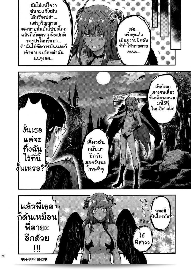 ของขวัญจากกปีศาจ "Hatsu Koi no Onee-san ni Amaetai Dake no Jinsei Datta" โดย [Lv X (Yuzuki N Dash)] 49