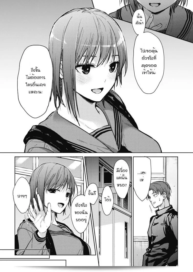 ชีวิตประจำวันของเราสามคน ในภาค 2 ของ [Mizuyuki] Boku-tachi 3-nin no Nichijou Zenpen 25