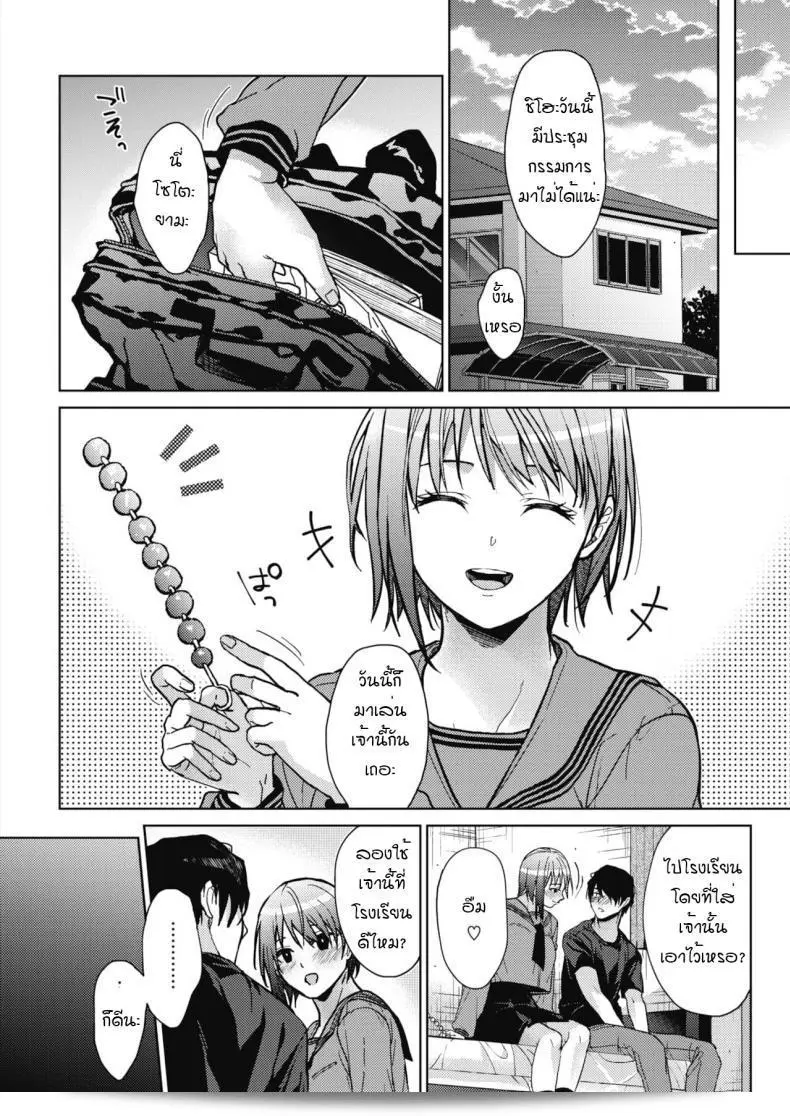 ชีวิตประจำวันของเราสามคน ในภาค 2 ของ [Mizuyuki] Boku-tachi 3-nin no Nichijou Zenpen 27