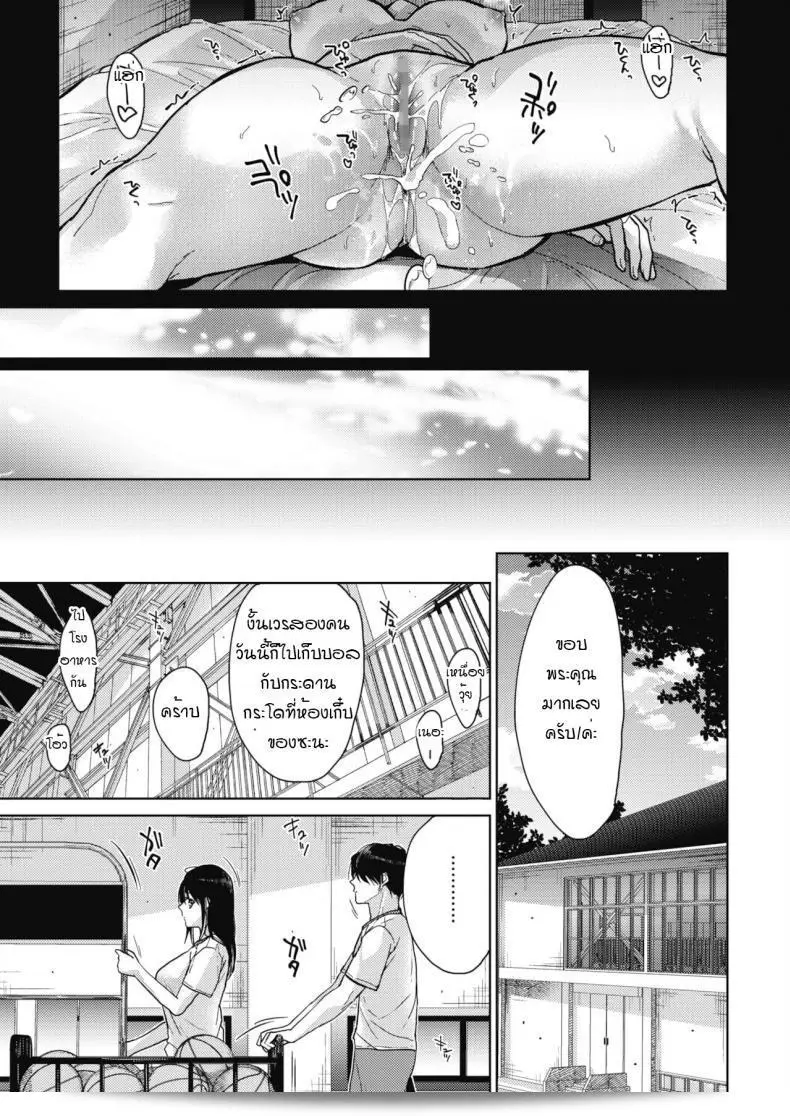 ชีวิตประจำวันของเราสามคน ในภาค 2 ของ [Mizuyuki] Boku-tachi 3-nin no Nichijou Zenpen 37