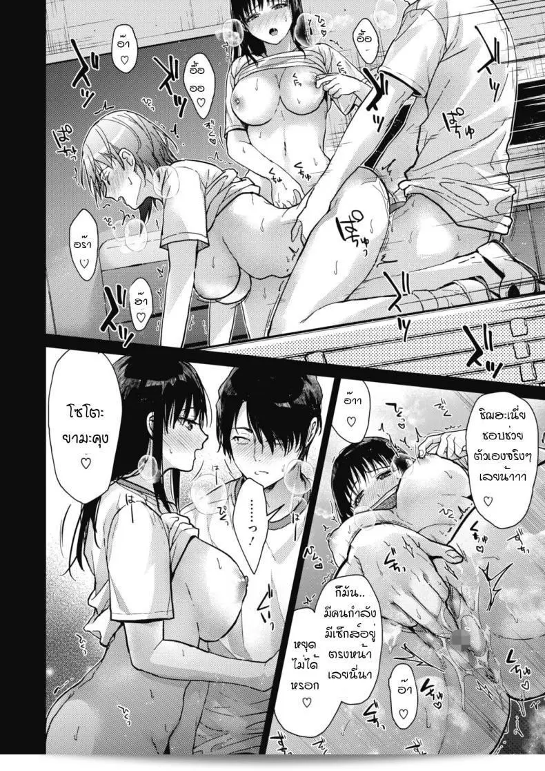 ชีวิตประจำวันของเราสามคน ในภาค 2 ของ [Mizuyuki] Boku-tachi 3-nin no Nichijou Zenpen 51