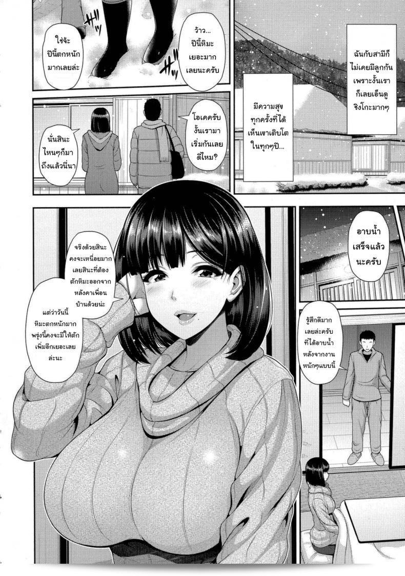 คืนนี้หิมะตกหนักมากเลย สนุกที่ได้เห็นน้ำตัวหิมะละลายจริง ๆ ใน [Toba Yuuga] Yuki ga Tokeru made - Until the Snow Thaws 3