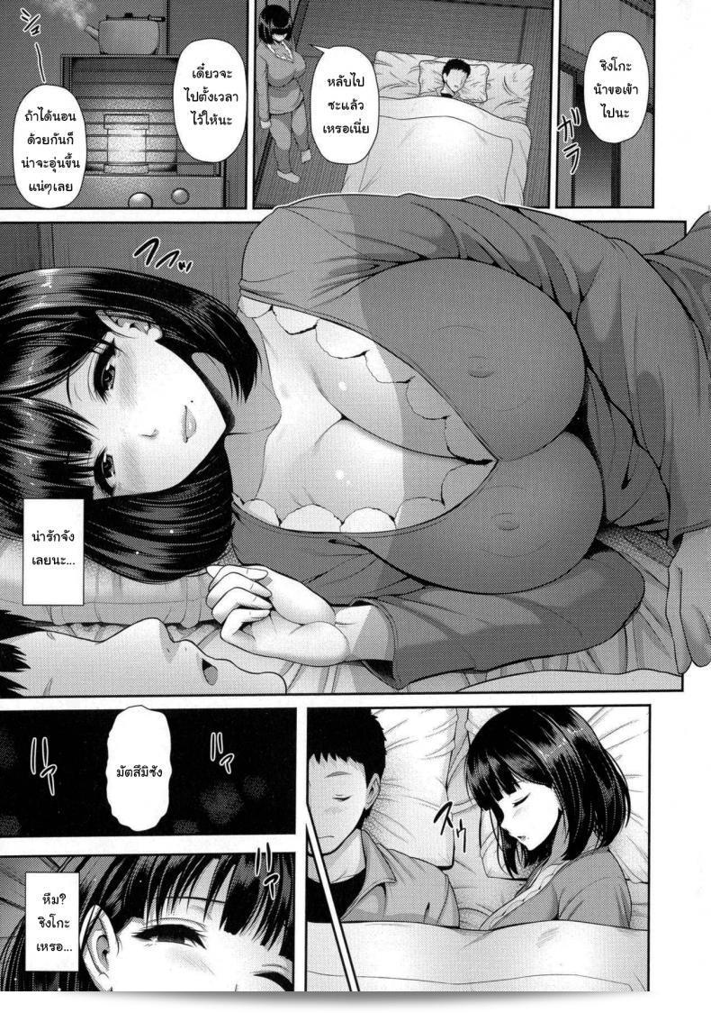 คืนนี้หิมะตกหนักมากเลย สนุกที่ได้เห็นน้ำตัวหิมะละลายจริง ๆ ใน [Toba Yuuga] Yuki ga Tokeru made - Until the Snow Thaws 9