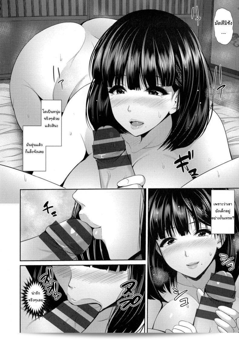 คืนนี้หิมะตกหนักมากเลย สนุกที่ได้เห็นน้ำตัวหิมะละลายจริง ๆ ใน [Toba Yuuga] Yuki ga Tokeru made - Until the Snow Thaws 15