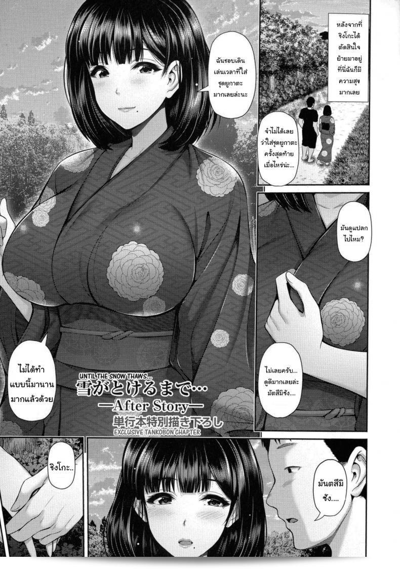 คืนนี้หิมะตกหนักมากเลย สนุกที่ได้เห็นน้ำตัวหิมะละลายจริง ๆ ใน [Toba Yuuga] Yuki ga Tokeru made - Until the Snow Thaws 41