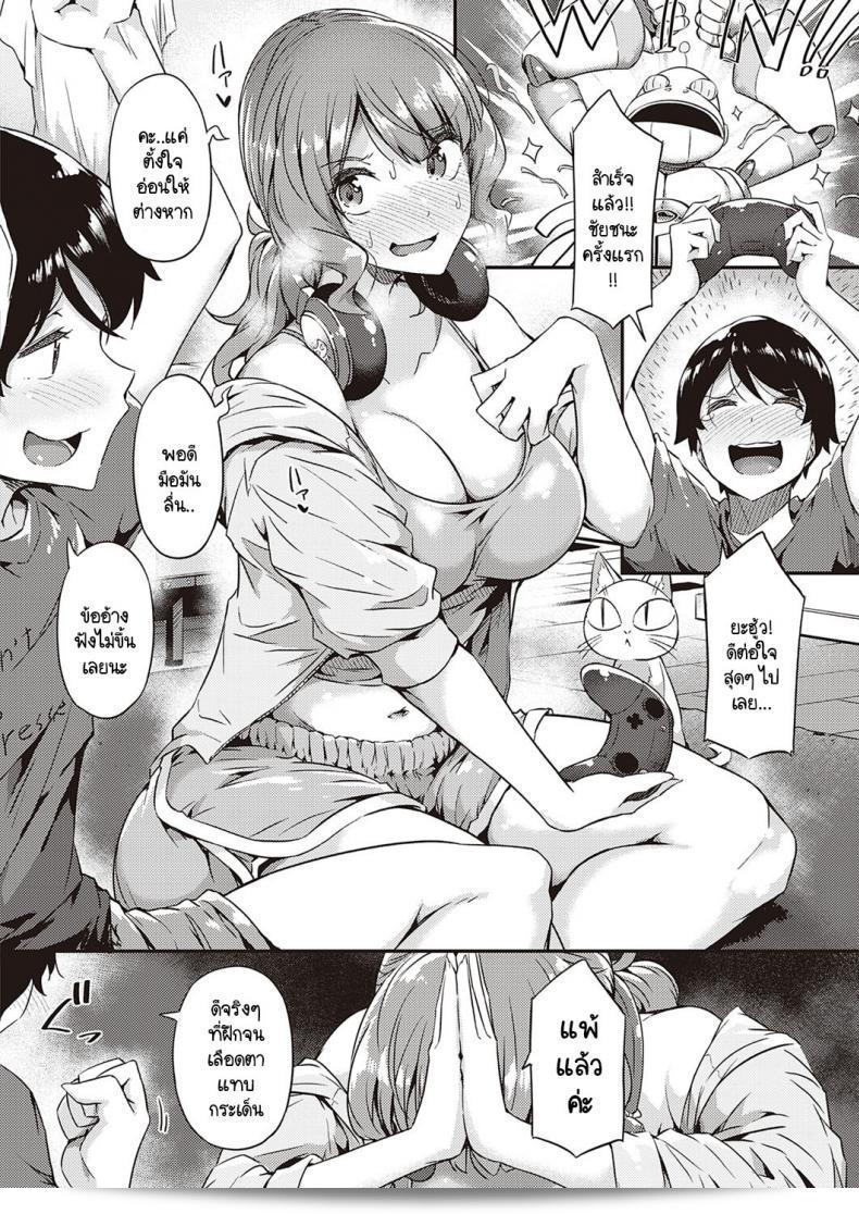 ลอกคราบน้องชายที่ดีใจมาก [Tokiwa Midori] โฮชุ! ยังมีของให้เหลือไหม Onee-chan 7