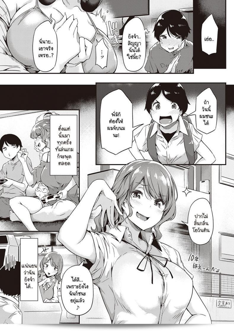 ลอกคราบน้องชายที่ดีใจมาก [Tokiwa Midori] โฮชุ! ยังมีของให้เหลือไหม Onee-chan 9