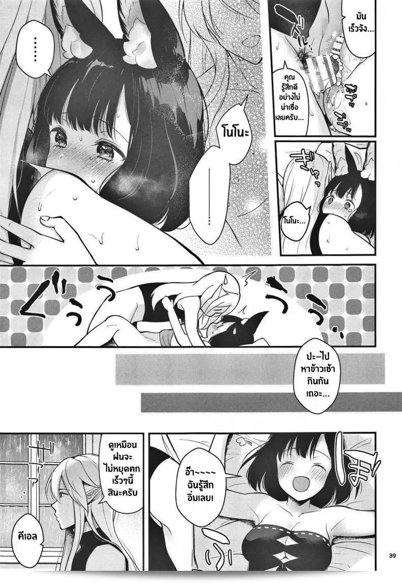 ชีวิตประจำวันของเรา (C96) [Calm White (Mashiro Shirako)] Bokura no Mainichi Our Everyday Life (Sekaiju no Meikyuu V) ภาค 2 13