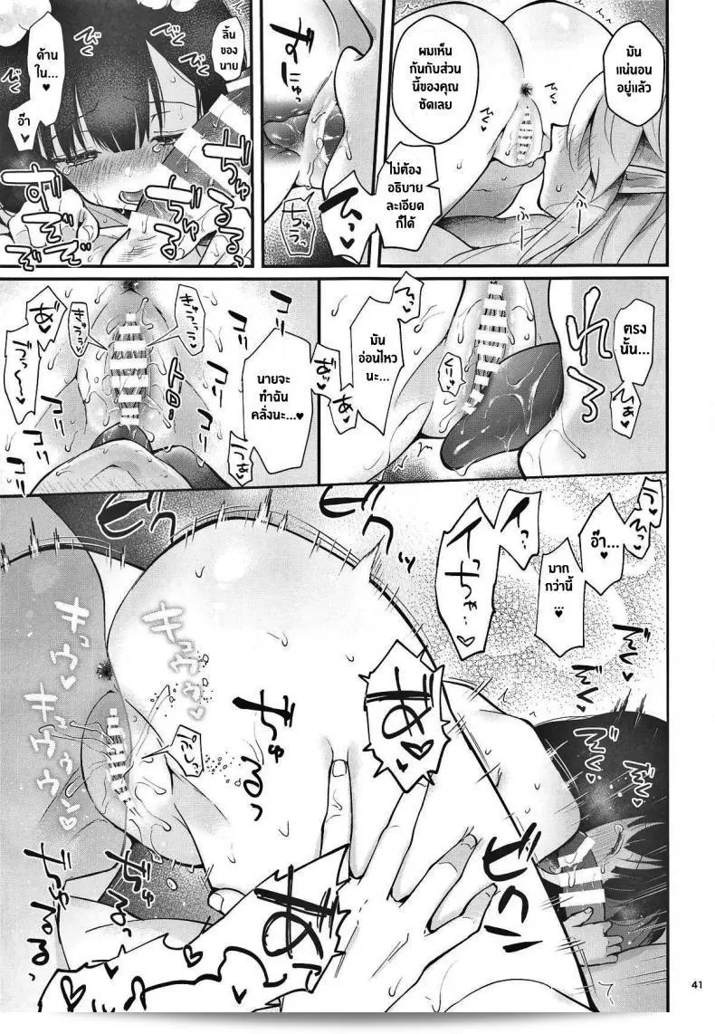 ชีวิตประจำวันของเรา (C96) [Calm White (Mashiro Shirako)] Bokura no Mainichi Our Everyday Life (Sekaiju no Meikyuu V) ภาค 2 17