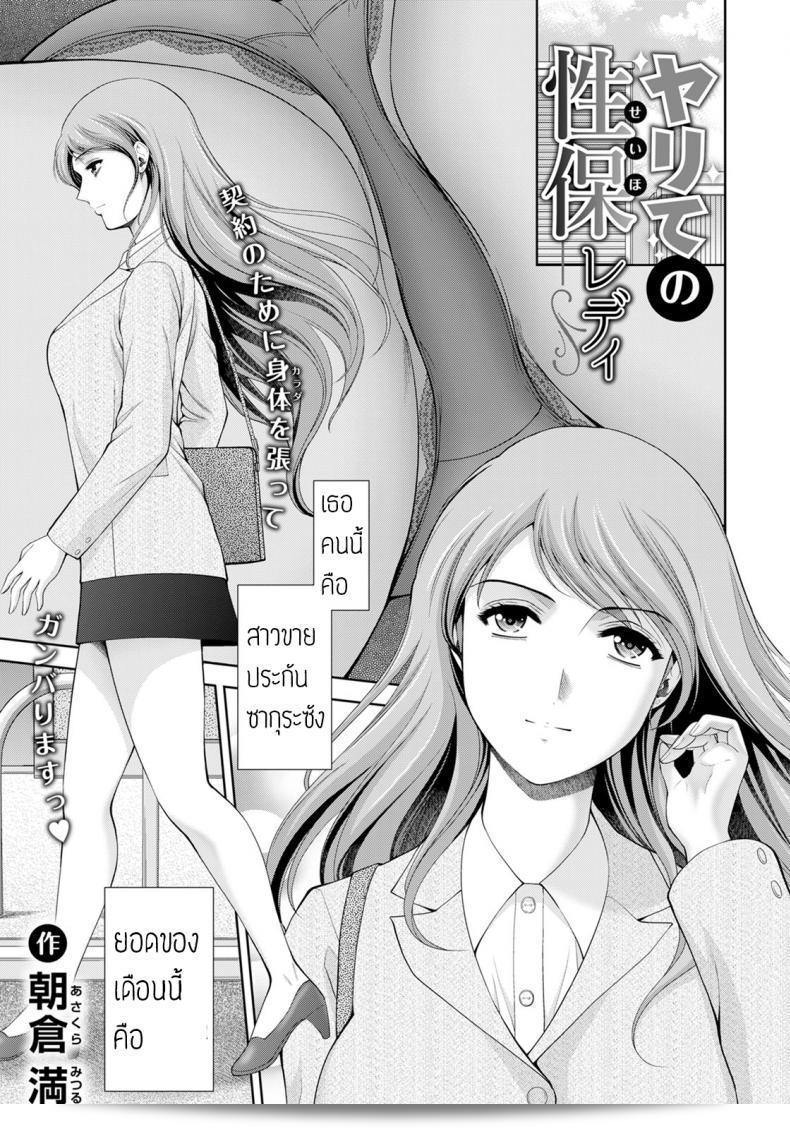 Asakura Mitsuru
