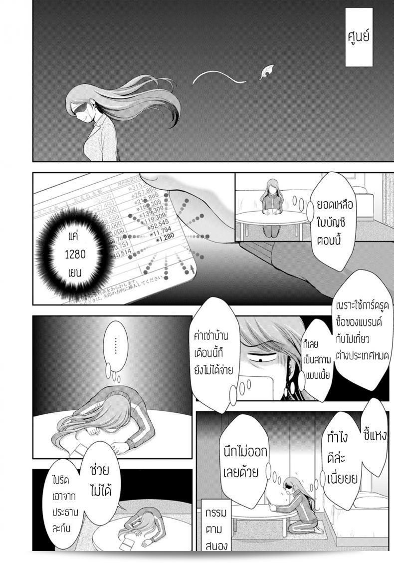 Asakura Mitsuru, นางสาวประกันขายสินค้าเซ็กส์ ได้ถูกส่งเสริมให้เป็น "ยำริเตะโนะเซโละเดี้" ที่ถือเป็นยำริเตะของเจ้าหญิง 3
