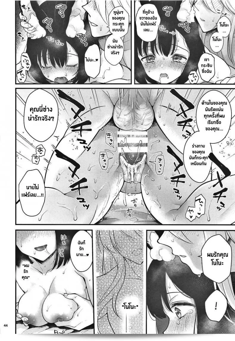 ชีวิตประจำวันของเรา (C96) [Calm White (Mashiro Shirako)] Bokura no Mainichi Our Everyday Life (Sekaiju no Meikyuu V) ภาค 2 23