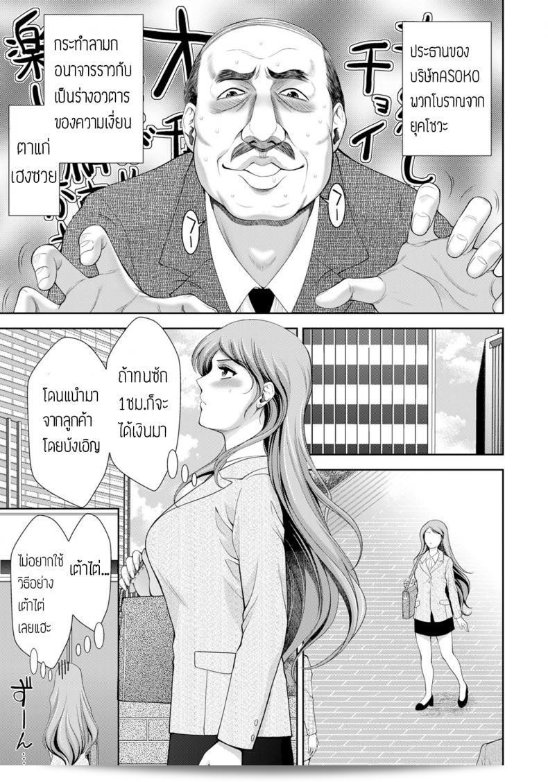 Asakura Mitsuru, นางสาวประกันขายสินค้าเซ็กส์ ได้ถูกส่งเสริมให้เป็น "ยำริเตะโนะเซโละเดี้" ที่ถือเป็นยำริเตะของเจ้าหญิง 5