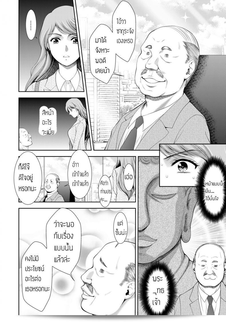 Asakura Mitsuru, นางสาวประกันขายสินค้าเซ็กส์ ได้ถูกส่งเสริมให้เป็น "ยำริเตะโนะเซโละเดี้" ที่ถือเป็นยำริเตะของเจ้าหญิง 7
