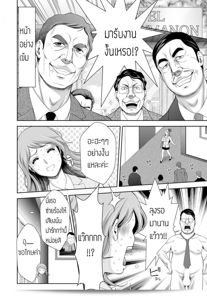 Asakura Mitsuru, นางสาวประกันขายสินค้าเซ็กส์ ได้ถูกส่งเสริมให้เป็น "ยำริเตะโนะเซโละเดี้" ที่ถือเป็นยำริเตะของเจ้าหญิง 11