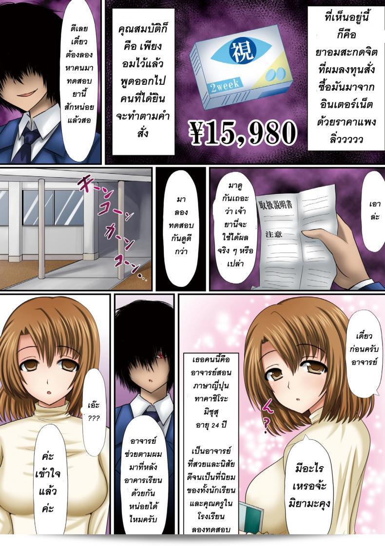 ชื่อเรื่อง: ยาอมสะกดจิต [shima syu] Saimin Contact Hypnotic Contacts Ch. 1