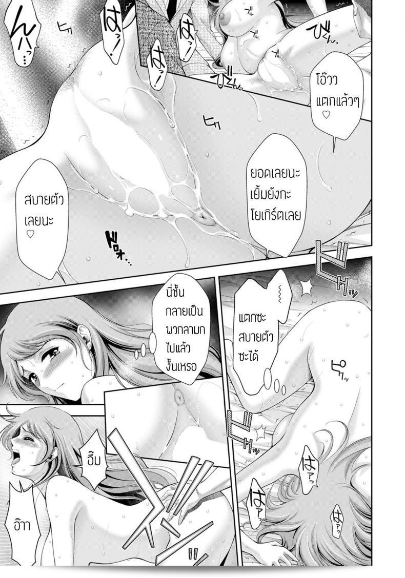 Asakura Mitsuru, นางสาวประกันขายสินค้าเซ็กส์ ได้ถูกส่งเสริมให้เป็น "ยำริเตะโนะเซโละเดี้" ที่ถือเป็นยำริเตะของเจ้าหญิง 25