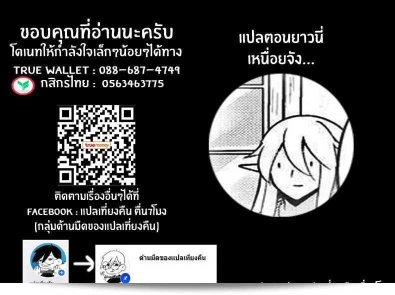 ชีวิตประจำวันของเรา (C96) [Calm White (Mashiro Shirako)] Bokura no Mainichi Our Everyday Life (Sekaiju no Meikyuu V) ภาค 2 49