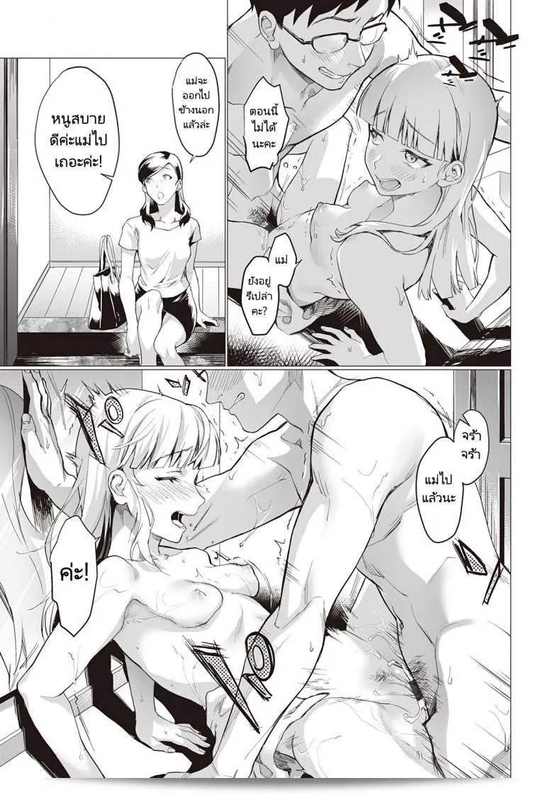 มาสอนฉันอีกครั้งนะ สายเมล็ด ทาง Mirei (Gotsugou Kanojo) 37