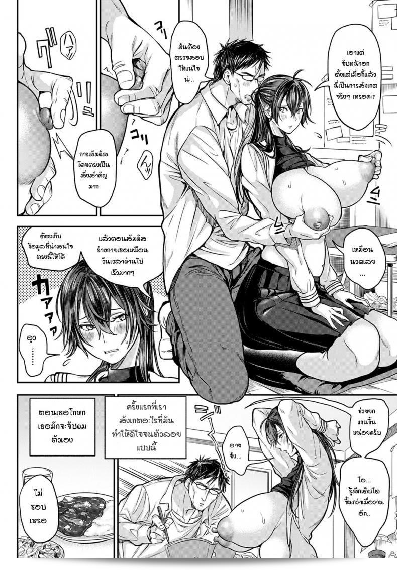 การสังเกตความรักที่เบ่งบาน (อันนอน) คันซัตสุโชโจะ มิดารา ซากิ 7