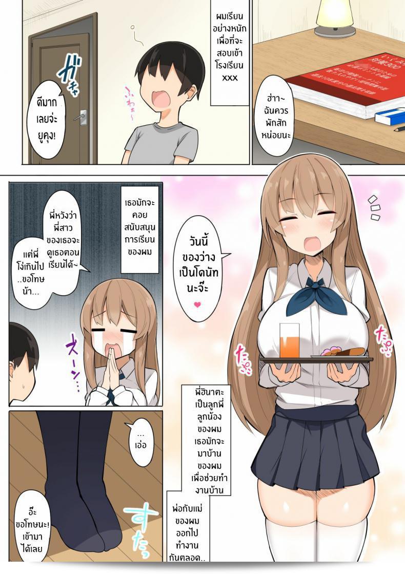 ติวเสียวกับพี่สาวสองคน [Fry Dish (Jakko)] Onee-chan-tachi to Amaama Jukenbenkyou