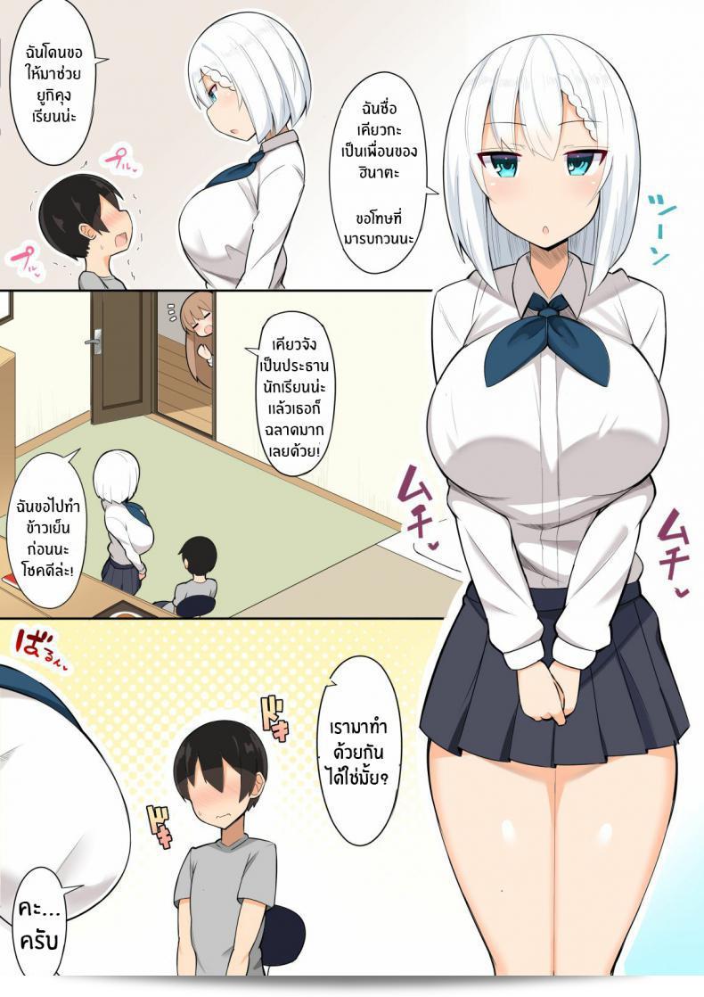 ติวเสียวกับพี่สาวสองคน [Fry Dish (Jakko)] Onee-chan-tachi to Amaama Jukenbenkyou 3