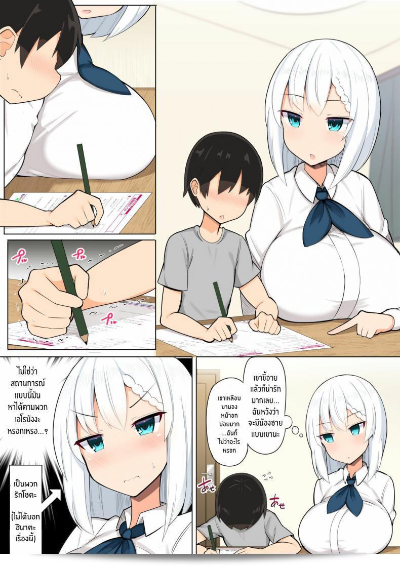 ติวเสียวกับพี่สาวสองคน [Fry Dish (Jakko)] Onee-chan-tachi to Amaama Jukenbenkyou 5