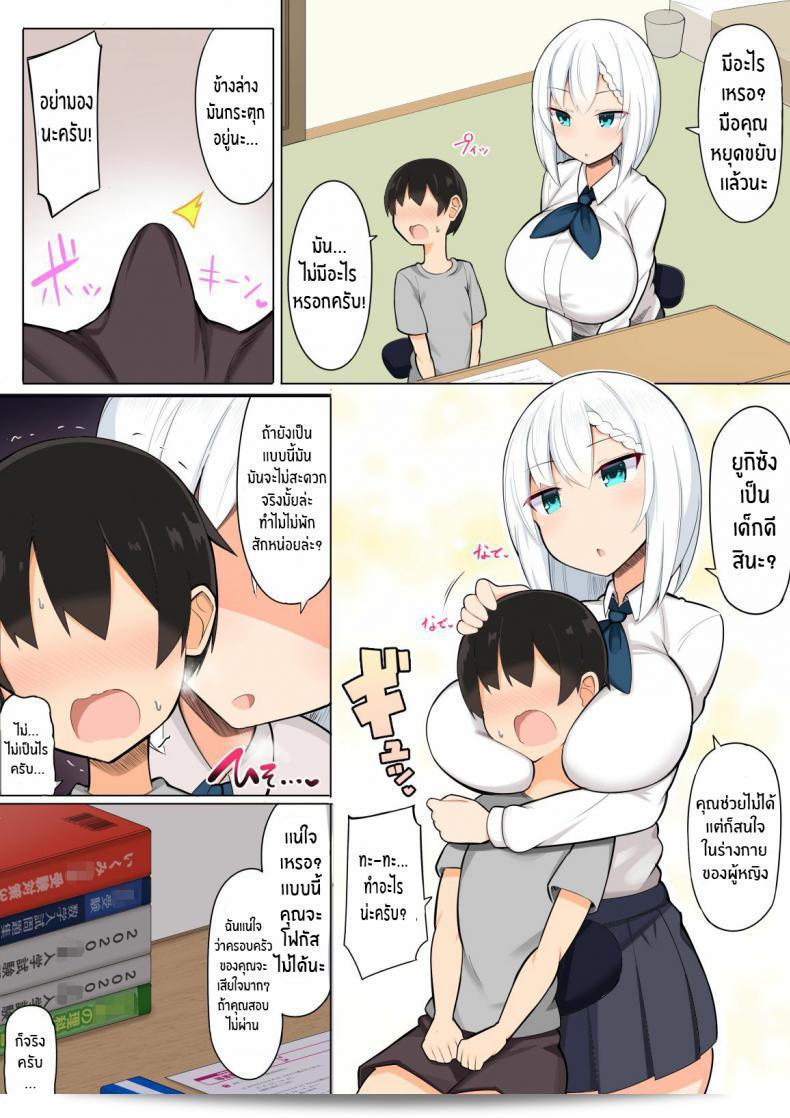 ติวเสียวกับพี่สาวสองคน [Fry Dish (Jakko)] Onee-chan-tachi to Amaama Jukenbenkyou 7