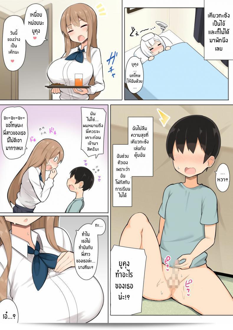 ติวเสียวกับพี่สาวสองคน [Fry Dish (Jakko)] Onee-chan-tachi to Amaama Jukenbenkyou 23