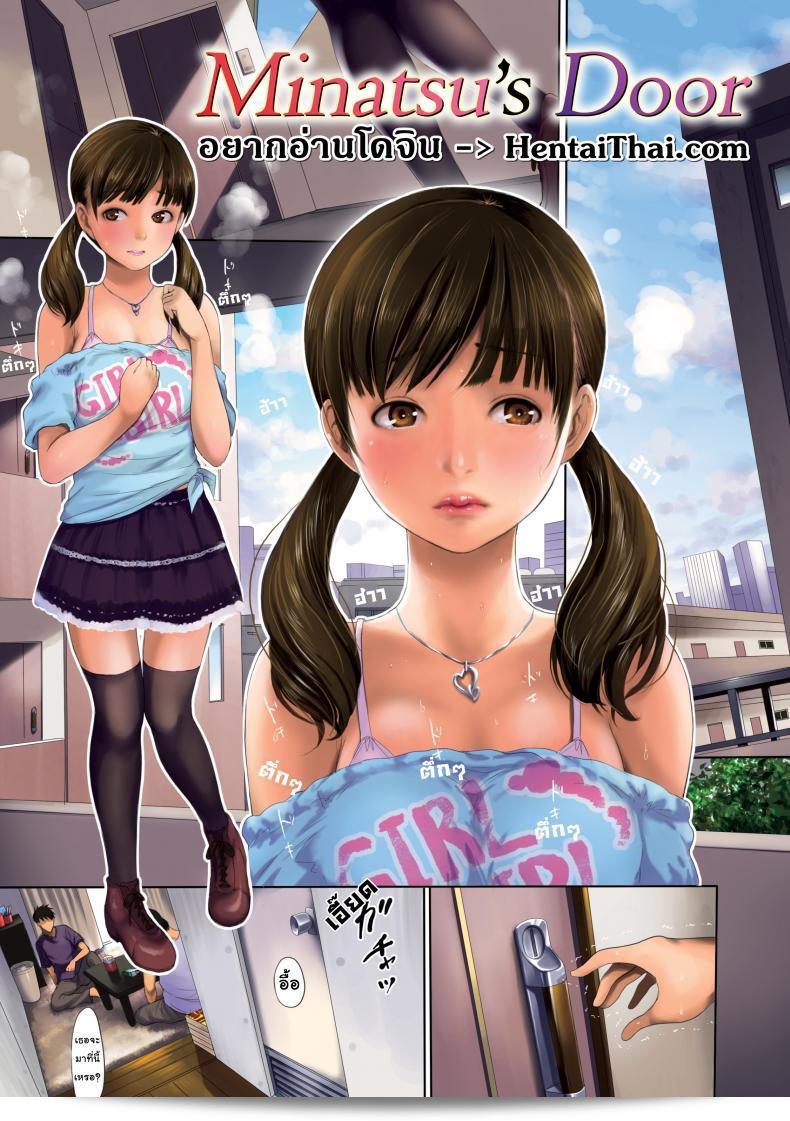"เบื้องลึกของมินาซึ [E-musu Aki] Minatsu's Door (Comic Kairakuten 2013-11)" เป็นหนังสือการ์ตูนที่น่าสนใจที่ได้รับความนิยมใน Comic Kairakuten 2013-11 ซึ่งเป็นผลงานที่น่าสนใจและน่าติดตามสำหรับผู้ที่ชื่นชอบการ์ตูนญี่ปุ่นทั้งในแง่ความบันเทิงและศิลปะการ์ตูนเชิงลึกลับของมินาซึ (Minatsu's Door) จะพาคุณไปสู่โลกที่มีเรื่องราวที่เต็มไปด้วยประสบการณ์และการผจญภัยที่ไม่เหมือนใคร ถ้าคุณรักในการแสดงอารมณ์และมุมมองชีวิตที่แปลกตา หนังสือการ์ตูนนี้คงไม่หยุดที่จะทำให้คุณตื่นเต้นไปพร้อมกับตัวละครและเรื่องราวที่น่าติดตาม