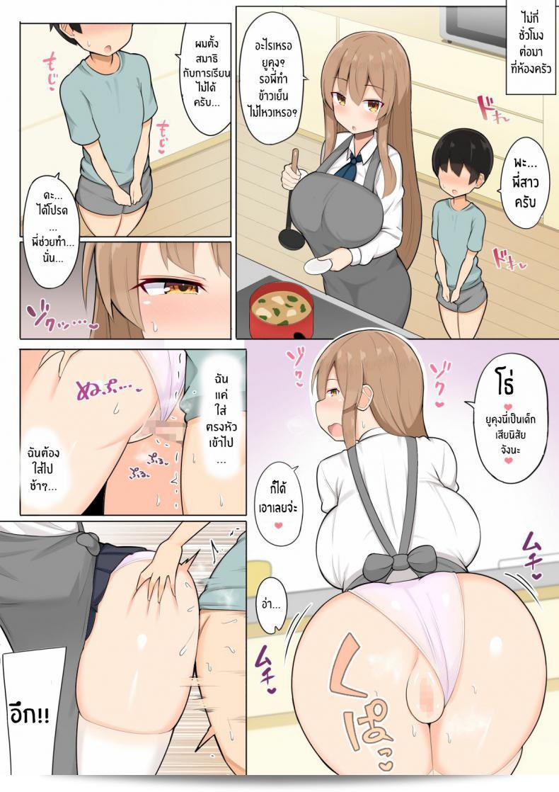 ติวเสียวกับพี่สาวสองคน [Fry Dish (Jakko)] Onee-chan-tachi to Amaama Jukenbenkyou 31