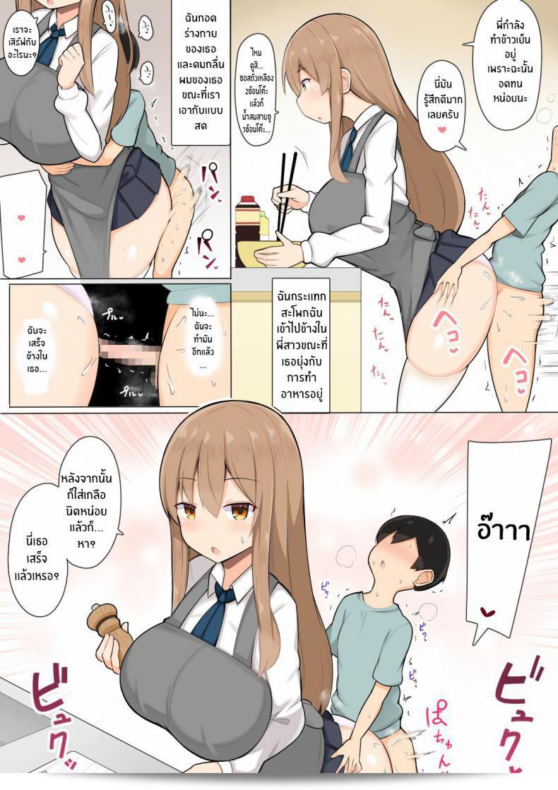 ติวเสียวกับพี่สาวสองคน [Fry Dish (Jakko)] Onee-chan-tachi to Amaama Jukenbenkyou 33