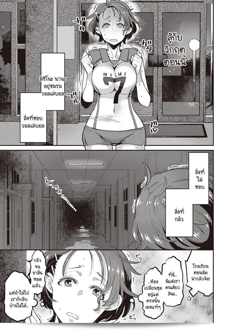 จากนี้ไปฉันไม่สามารถกลับบ้านด้วยกับคุณอีกต่อไป [Kagami] Painted girl 5