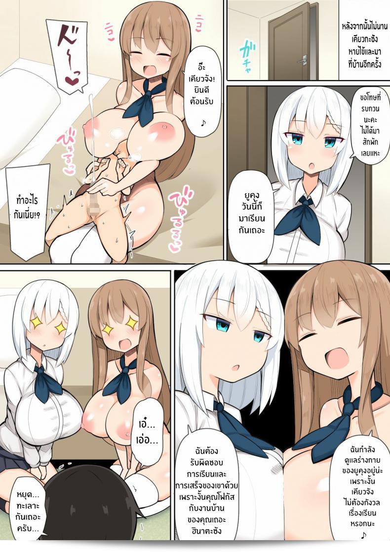 ติวเสียวกับพี่สาวสองคน [Fry Dish (Jakko)] Onee-chan-tachi to Amaama Jukenbenkyou 39