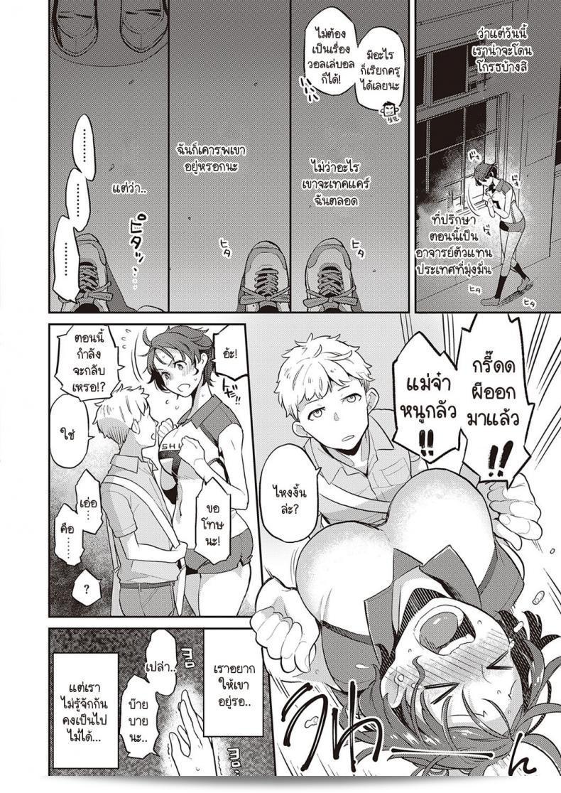 จากนี้ไปฉันไม่สามารถกลับบ้านด้วยกับคุณอีกต่อไป [Kagami] Painted girl 7