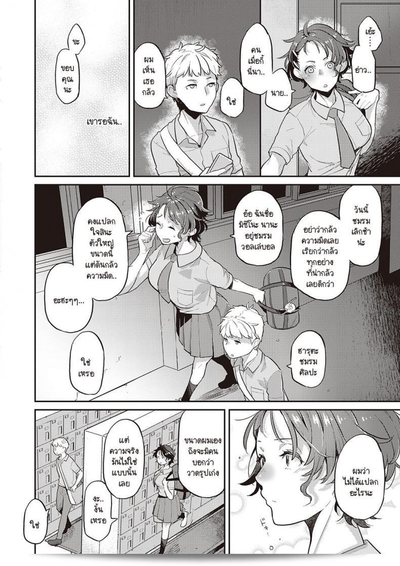จากนี้ไปฉันไม่สามารถกลับบ้านด้วยกับคุณอีกต่อไป [Kagami] Painted girl 11
