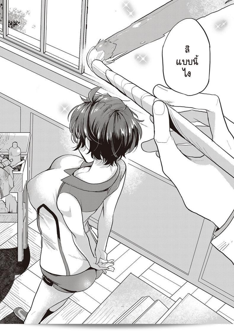 จากนี้ไปฉันไม่สามารถกลับบ้านด้วยกับคุณอีกต่อไป [Kagami] Painted girl 15