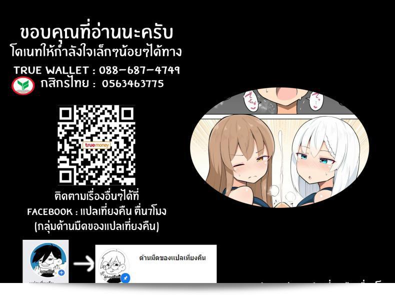 ติวเสียวกับพี่สาวสองคน [Fry Dish (Jakko)] Onee-chan-tachi to Amaama Jukenbenkyou 57