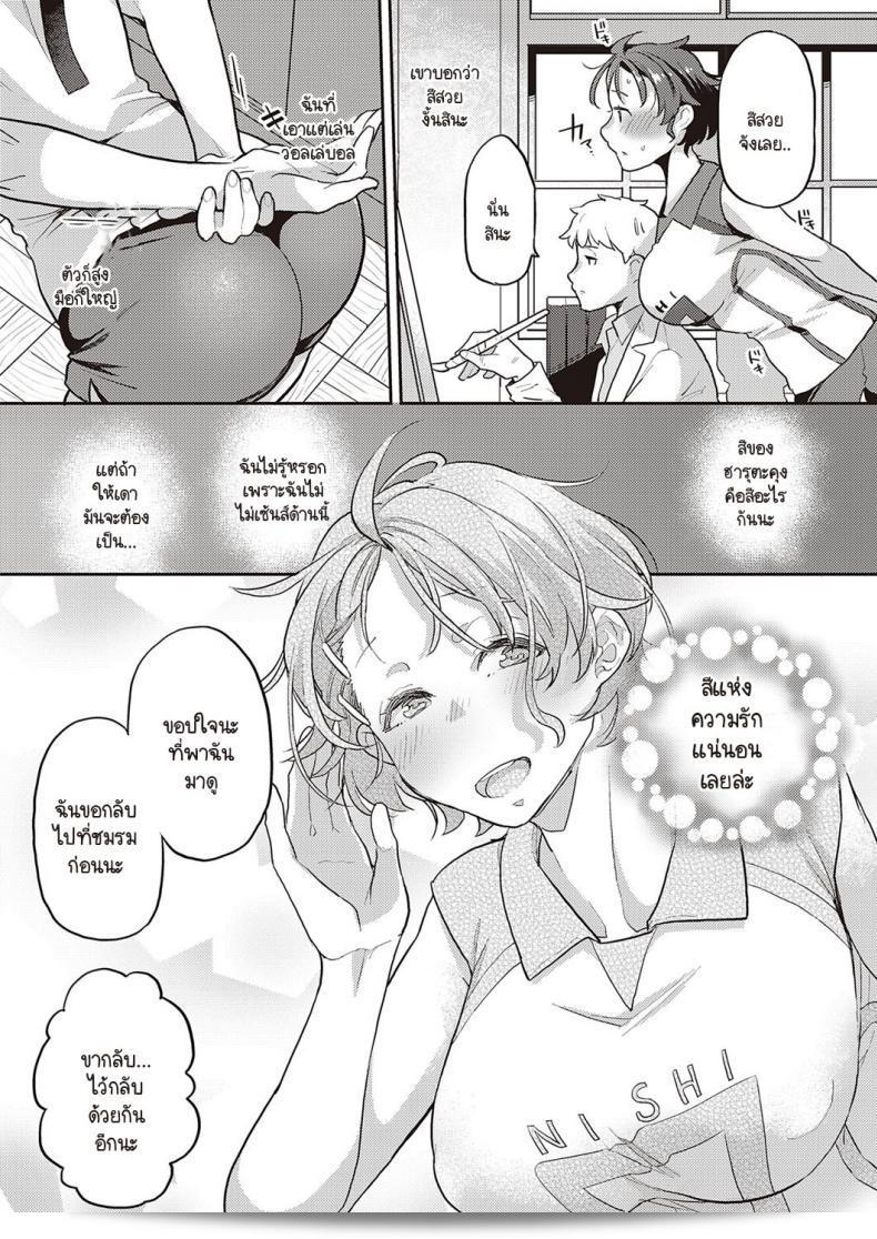 จากนี้ไปฉันไม่สามารถกลับบ้านด้วยกับคุณอีกต่อไป [Kagami] Painted girl 19