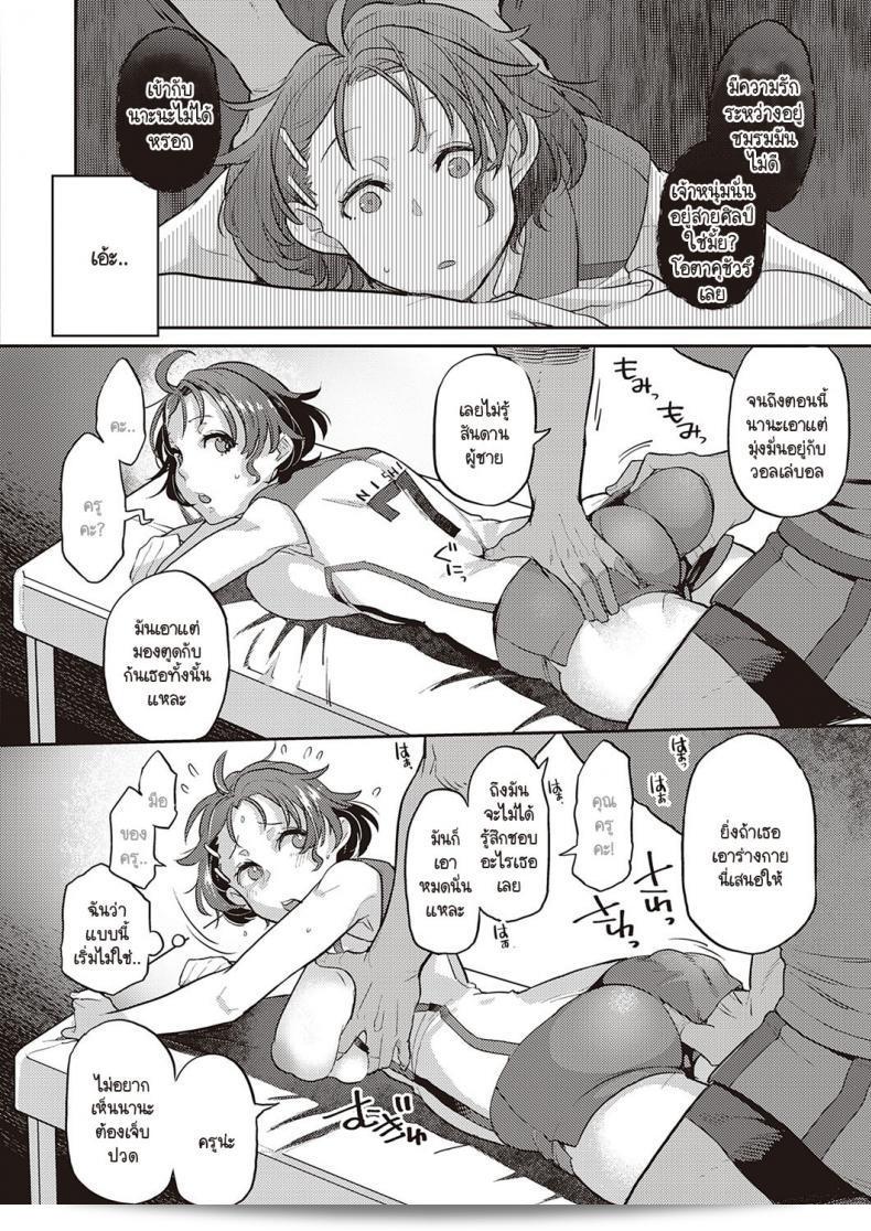 จากนี้ไปฉันไม่สามารถกลับบ้านด้วยกับคุณอีกต่อไป [Kagami] Painted girl 27