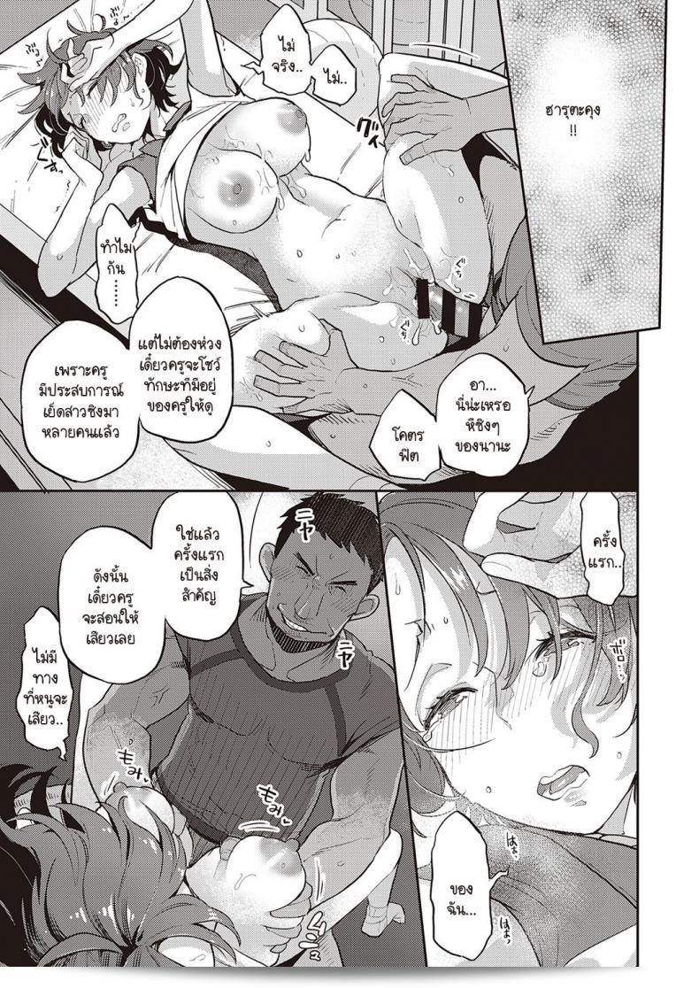 จากนี้ไปฉันไม่สามารถกลับบ้านด้วยกับคุณอีกต่อไป [Kagami] Painted girl 45
