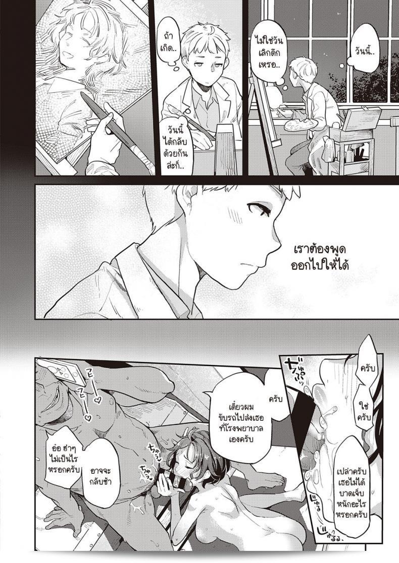 จากนี้ไปฉันไม่สามารถกลับบ้านด้วยกับคุณอีกต่อไป [Kagami] Painted girl 67