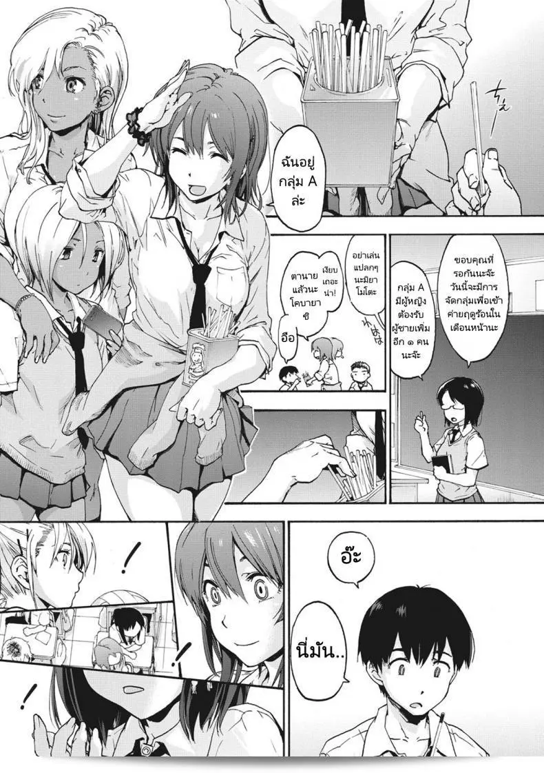 ฮาเร็มของหนุ่มผู้ไม่มีเดียงสา ชื่อ [Uba Yoshiyuki] เป็นเรื่อง Harem Spiral 5
