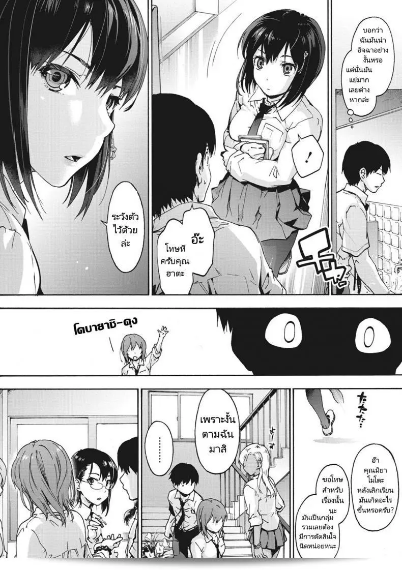 ฮาเร็มของหนุ่มผู้ไม่มีเดียงสา ชื่อ [Uba Yoshiyuki] เป็นเรื่อง Harem Spiral 11